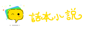 以古非今网